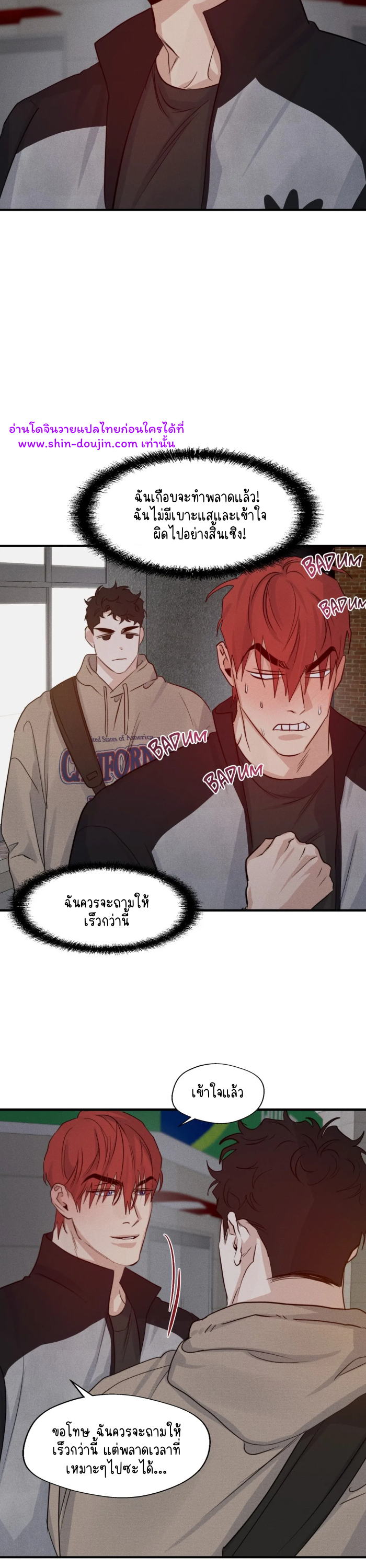 High Clear EP 29